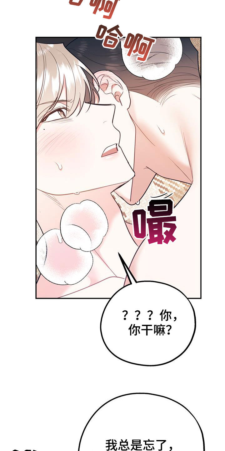 欢喜冤家漫画,第93章：【第二季】推荐1图