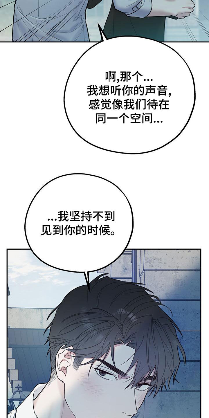 欢喜冤家漫画,第115章：【第二季】到白头（完结）1图