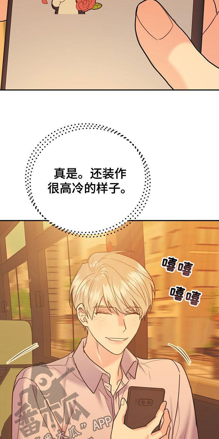 欢喜冤家漫画,第106章：【第二季】送花3图
