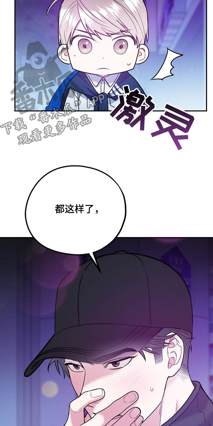 欢喜冤家漫画,第91章：【第二季】快点1图