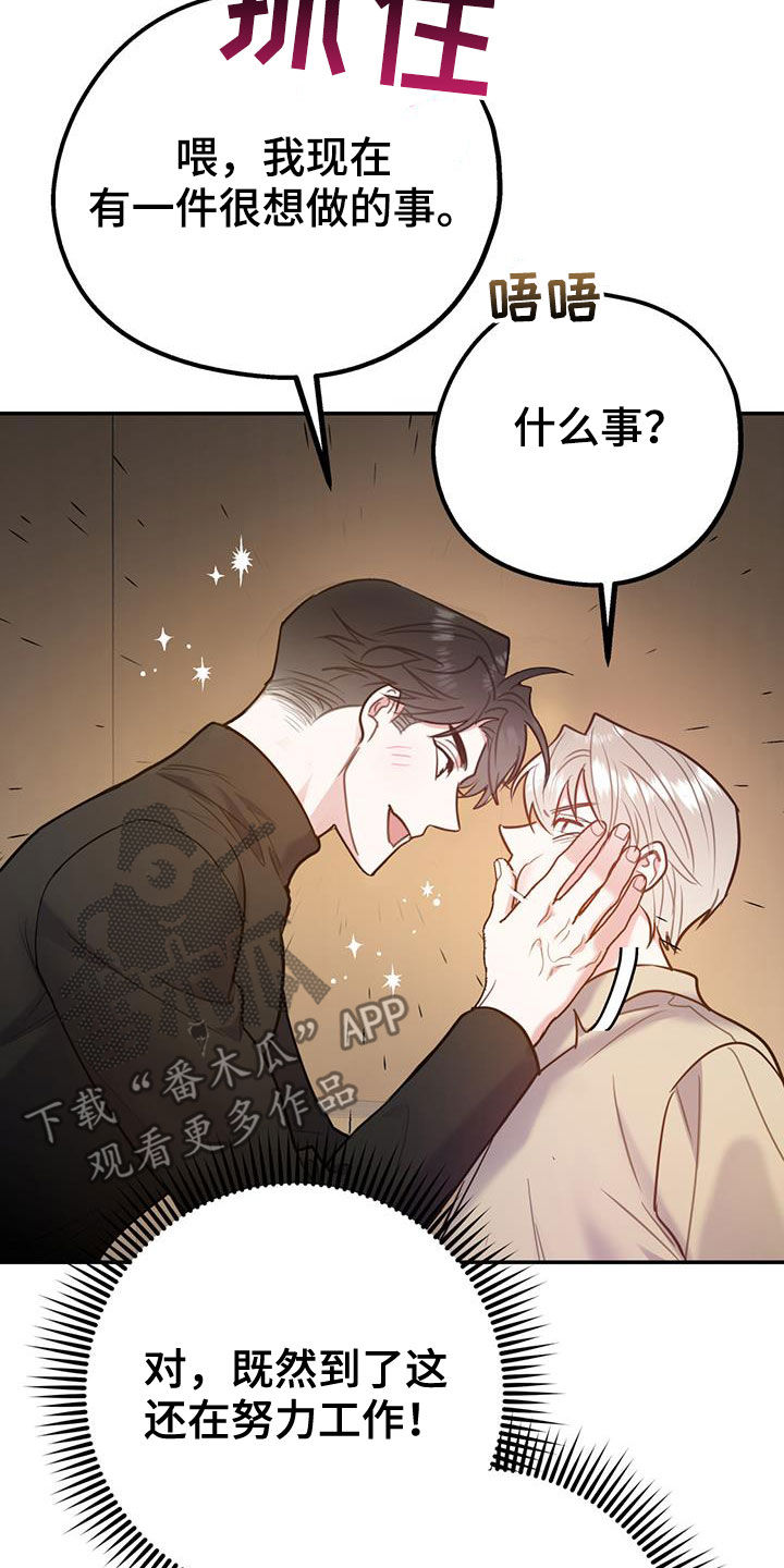 欢喜冤家漫画,第99章：【第二季】像在公司一样2图