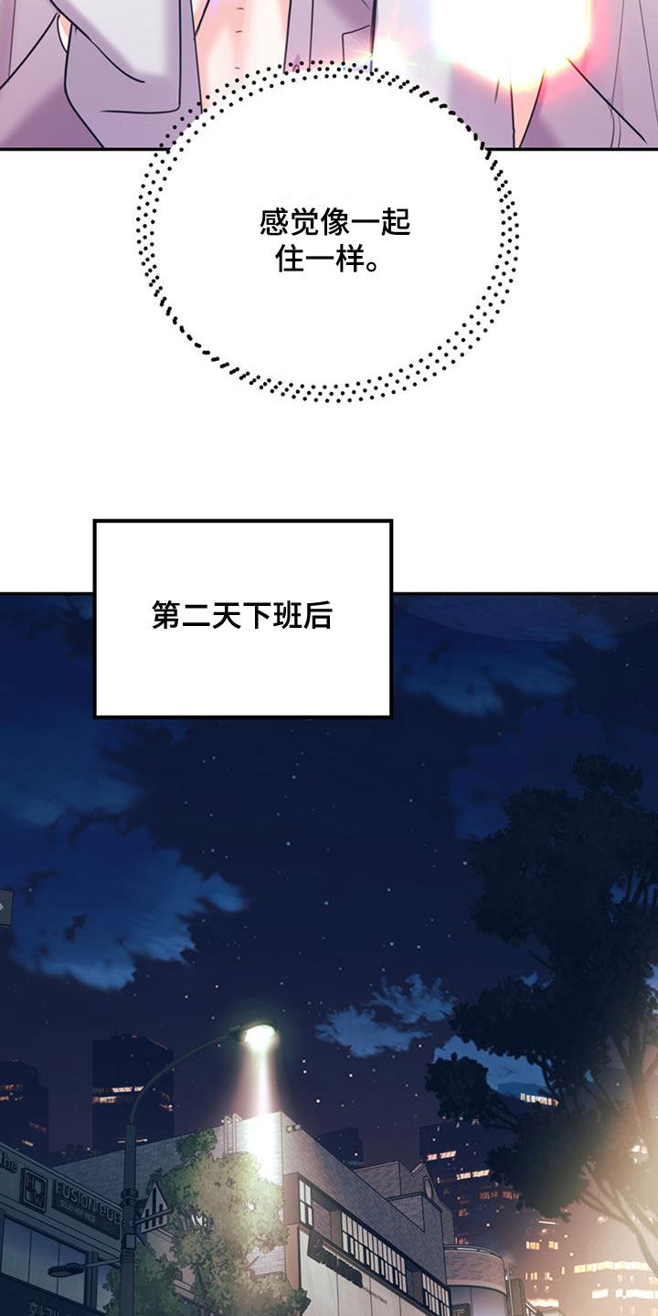 欢喜冤家漫画,第94章：【第二季】烤肉2图