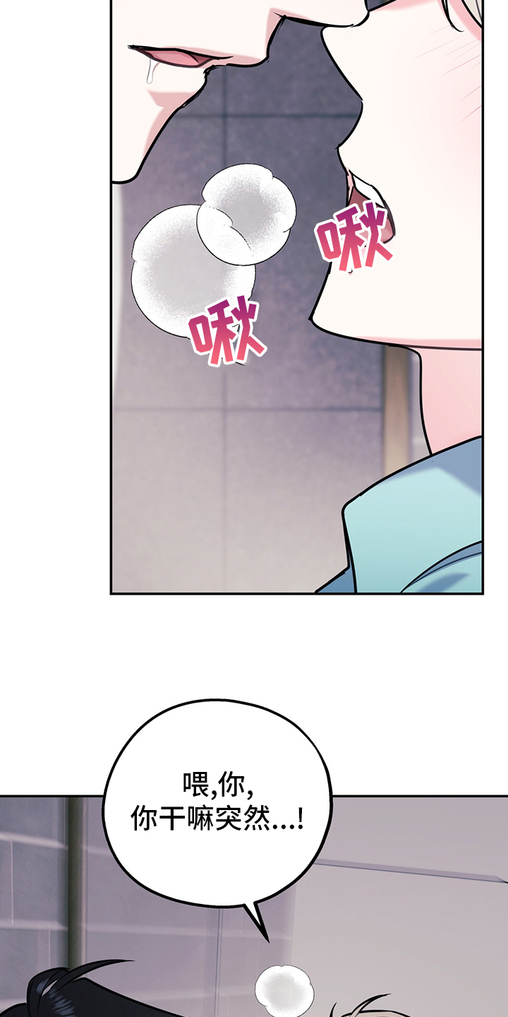 欢喜冤家漫画,第70章：【第二季】范围4图