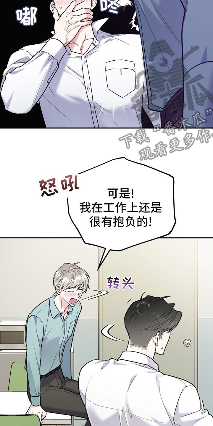 欢喜冤家漫画,第66章：【第二季】从检测开始2图