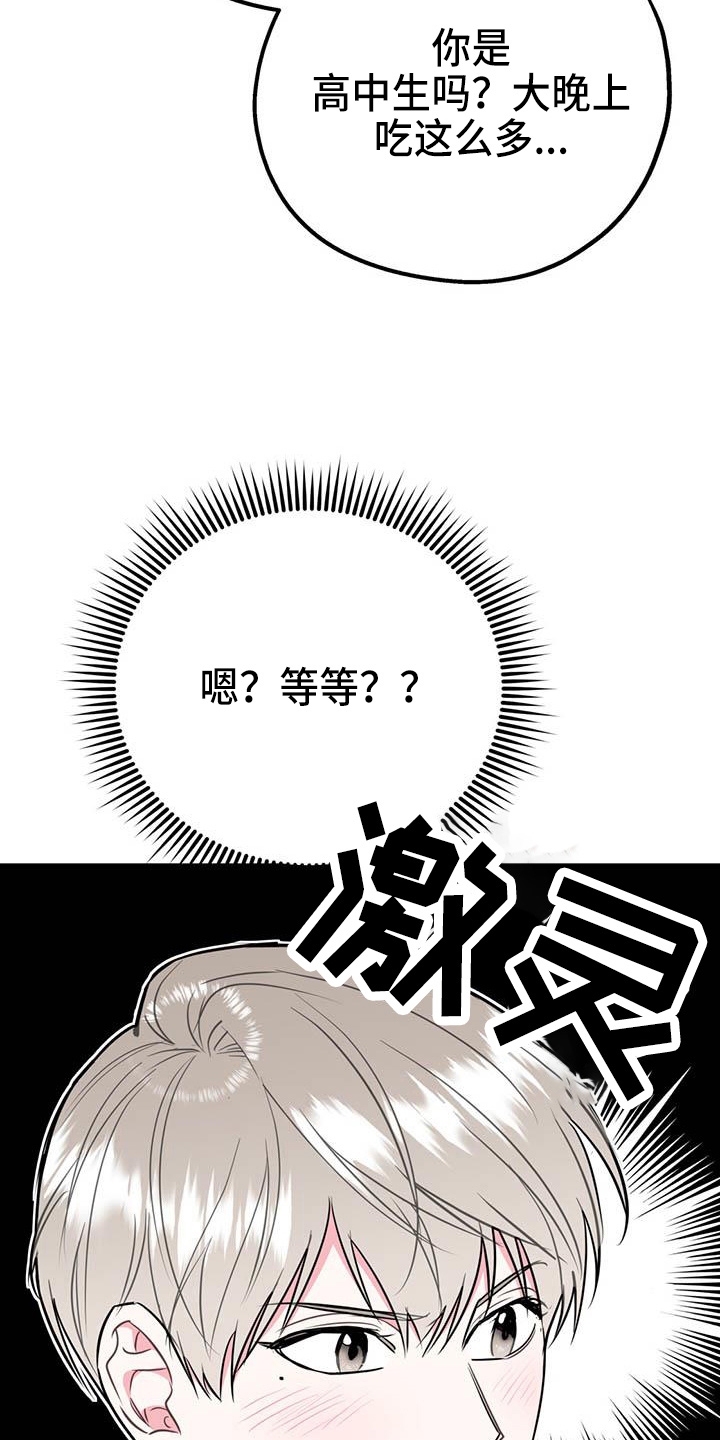 欢喜冤家漫画,第77章：【第二季】进化版5图