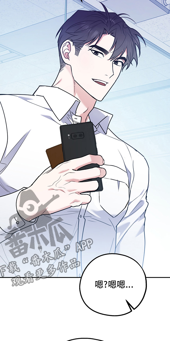 欢喜冤家漫画,第68章：【第二季】辛苦了2图