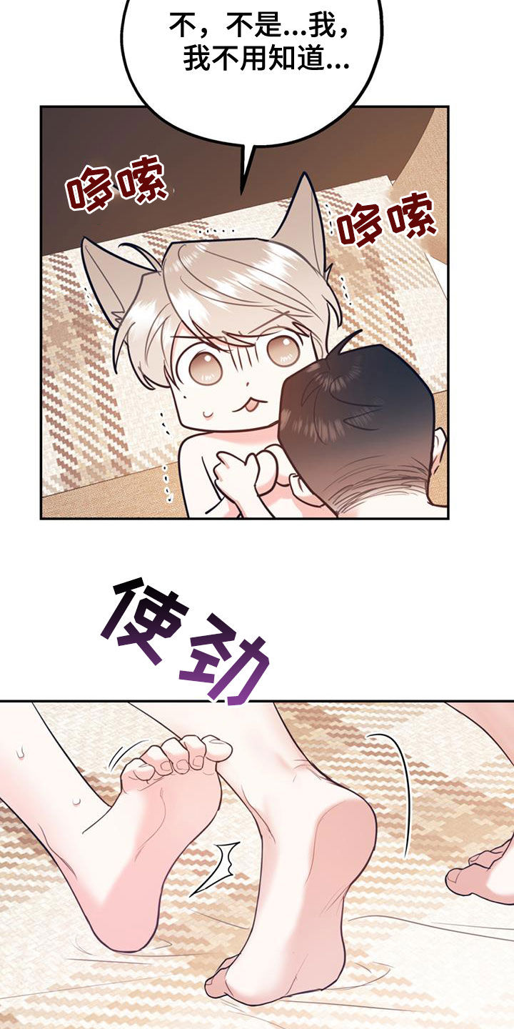 欢喜冤家漫画,第93章：【第二季】推荐4图
