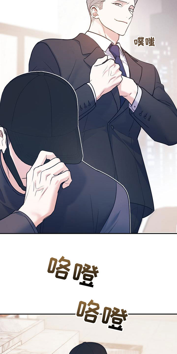 欢喜冤家漫画,第89章：【第二季】抓到你了2图