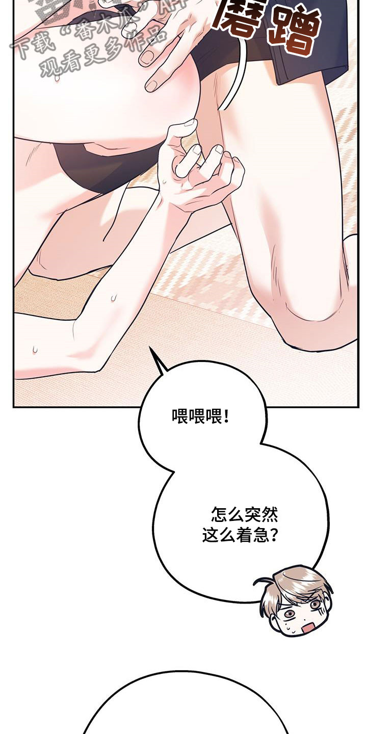 欢喜冤家漫画,第80章：【第二季】神经病王子3图