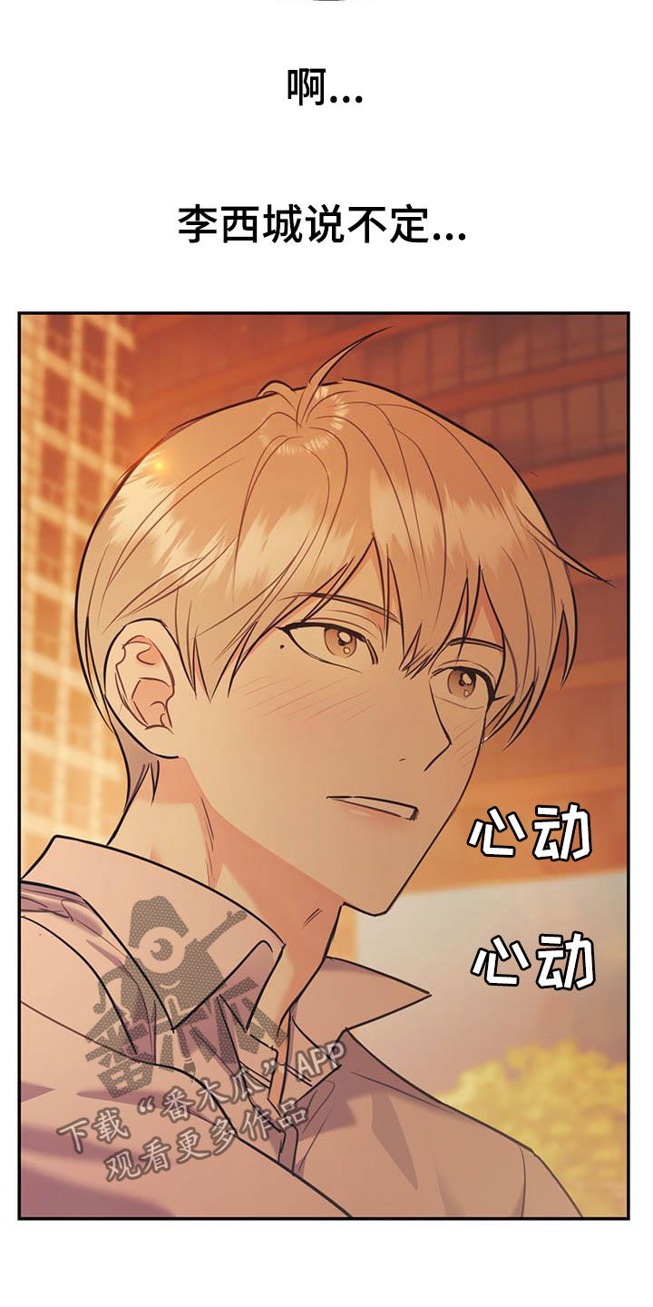 欢喜冤家漫画,第75章：【第二季】没有做错4图