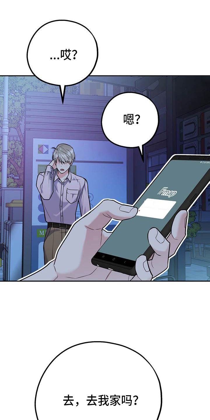 欢喜冤家漫画,第77章：【第二季】进化版4图