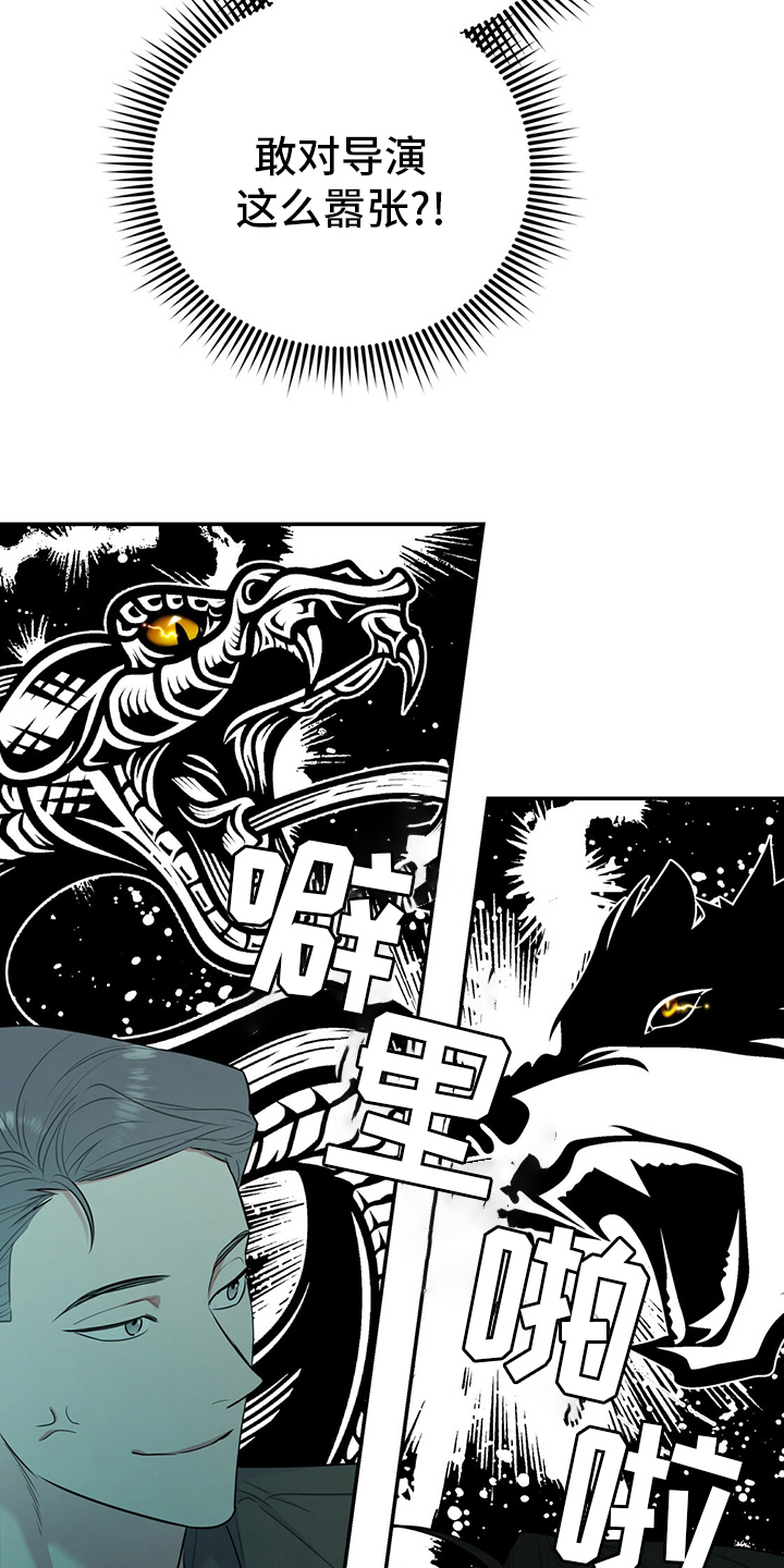 欢喜冤家漫画,第64章：【第一季番外】号码1图