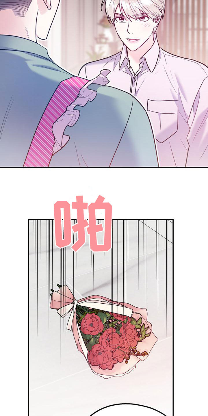 欢喜冤家漫画,第107章：【第二季】有录音3图