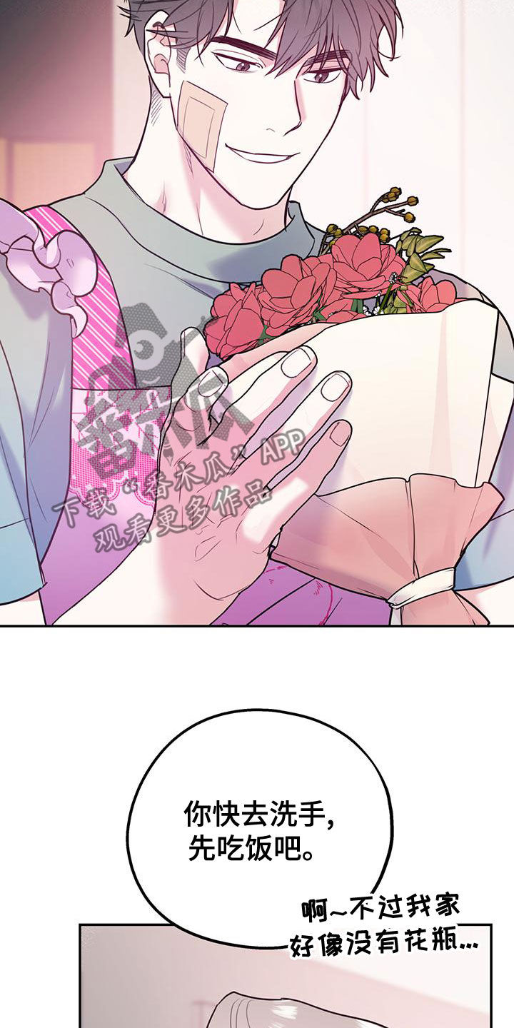 欢喜冤家漫画,第106章：【第二季】送花4图