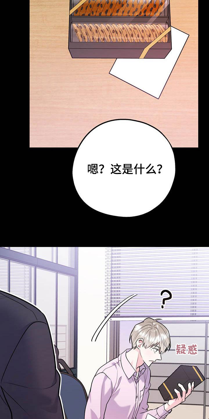 欢喜冤家漫画,第79章：【第二季】满足愿望2图