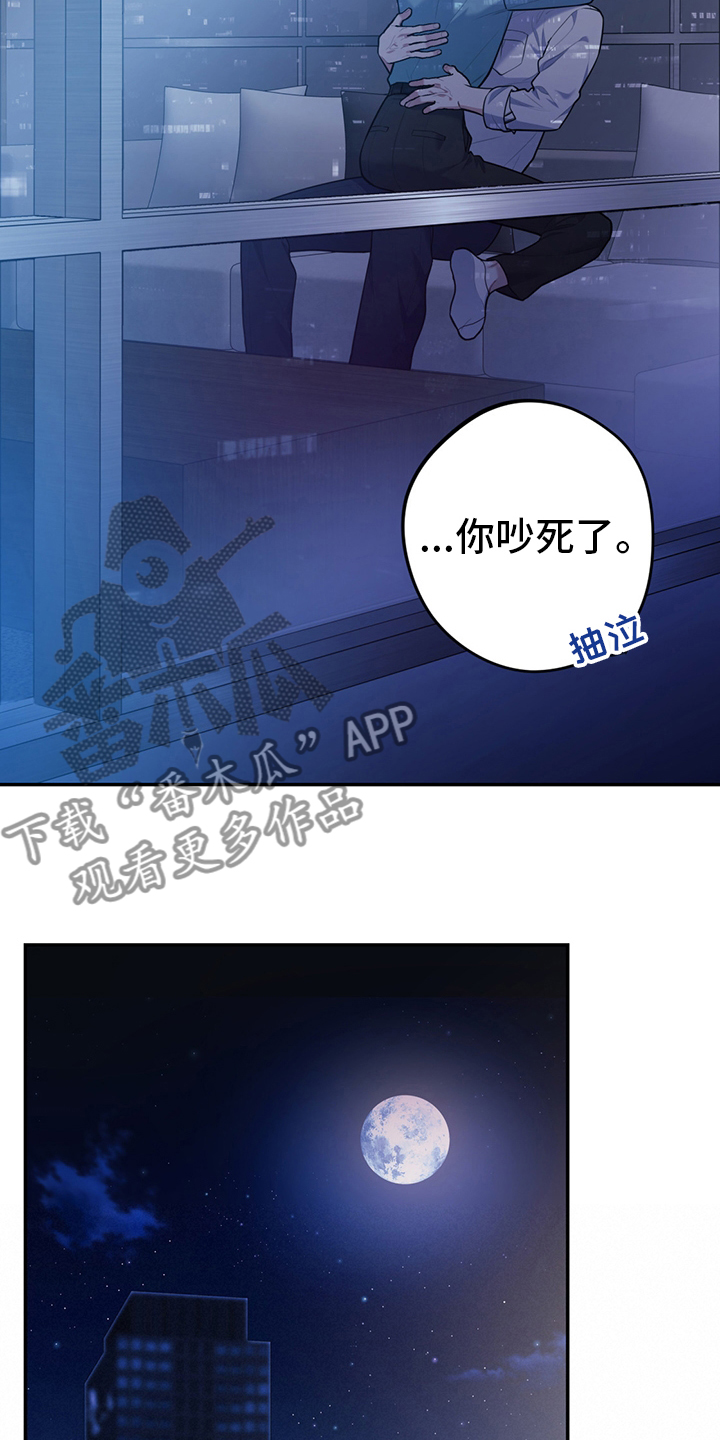 欢喜冤家漫画,第71章：【第二季】成年人的爱情3图