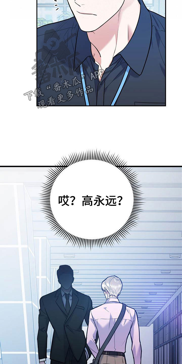 欢喜冤家漫画,第74章：【第二季】敌意5图