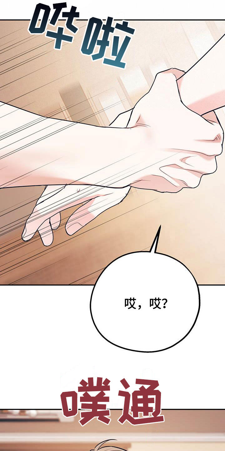 欢喜冤家漫画,第79章：【第二季】满足愿望4图