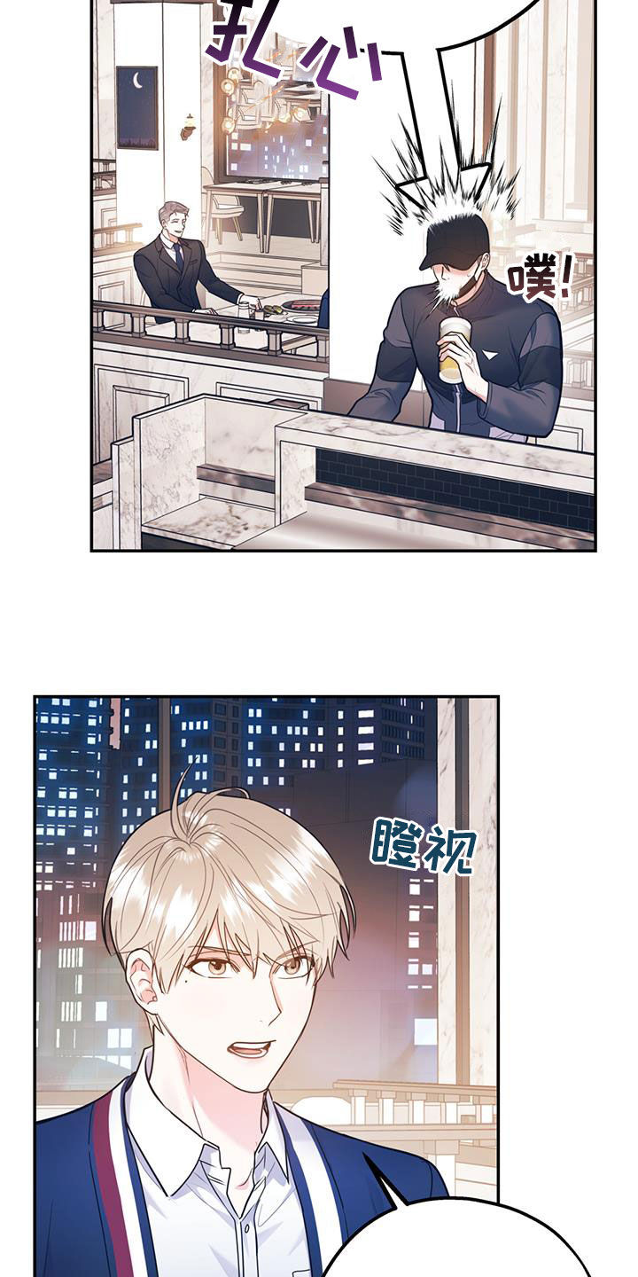 欢喜冤家漫画,第88章：【第二季】挑拨1图