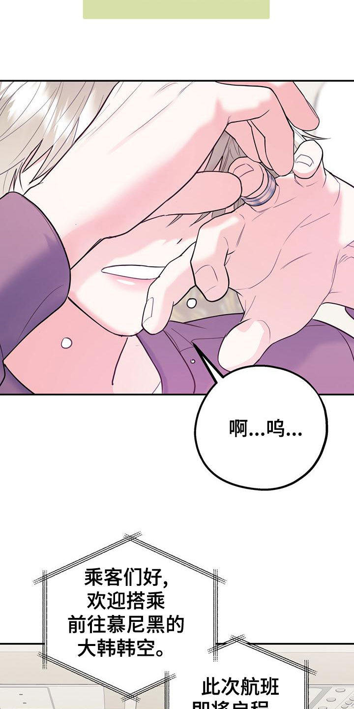 欢喜冤家漫画,第112章：【第二季】写信2图