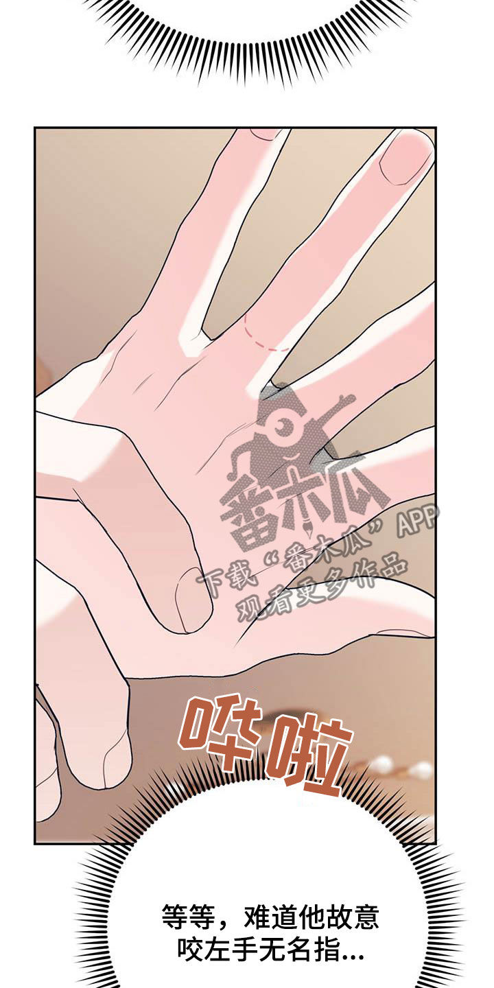 欢喜冤家漫画,第79章：【第二季】满足愿望2图