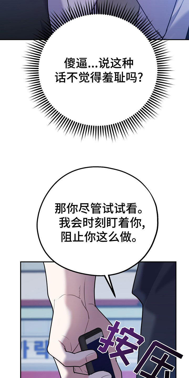 欢喜冤家漫画,第104章：【第二季】比你强3图