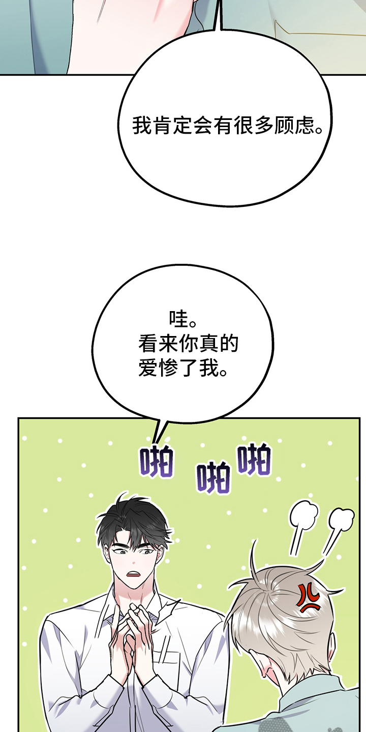 欢喜冤家漫画,第66章：【第二季】从检测开始3图