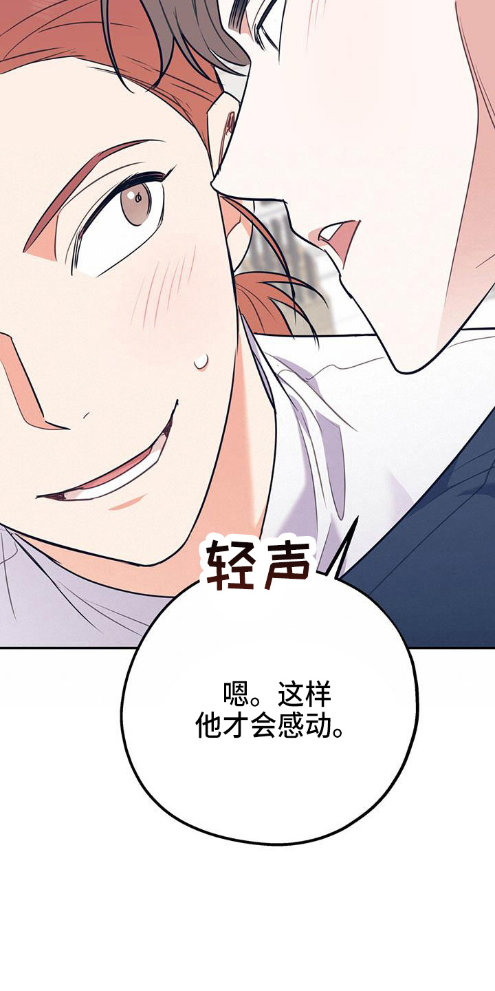 欢喜冤家漫画,第76章：【第二季】对不起1图