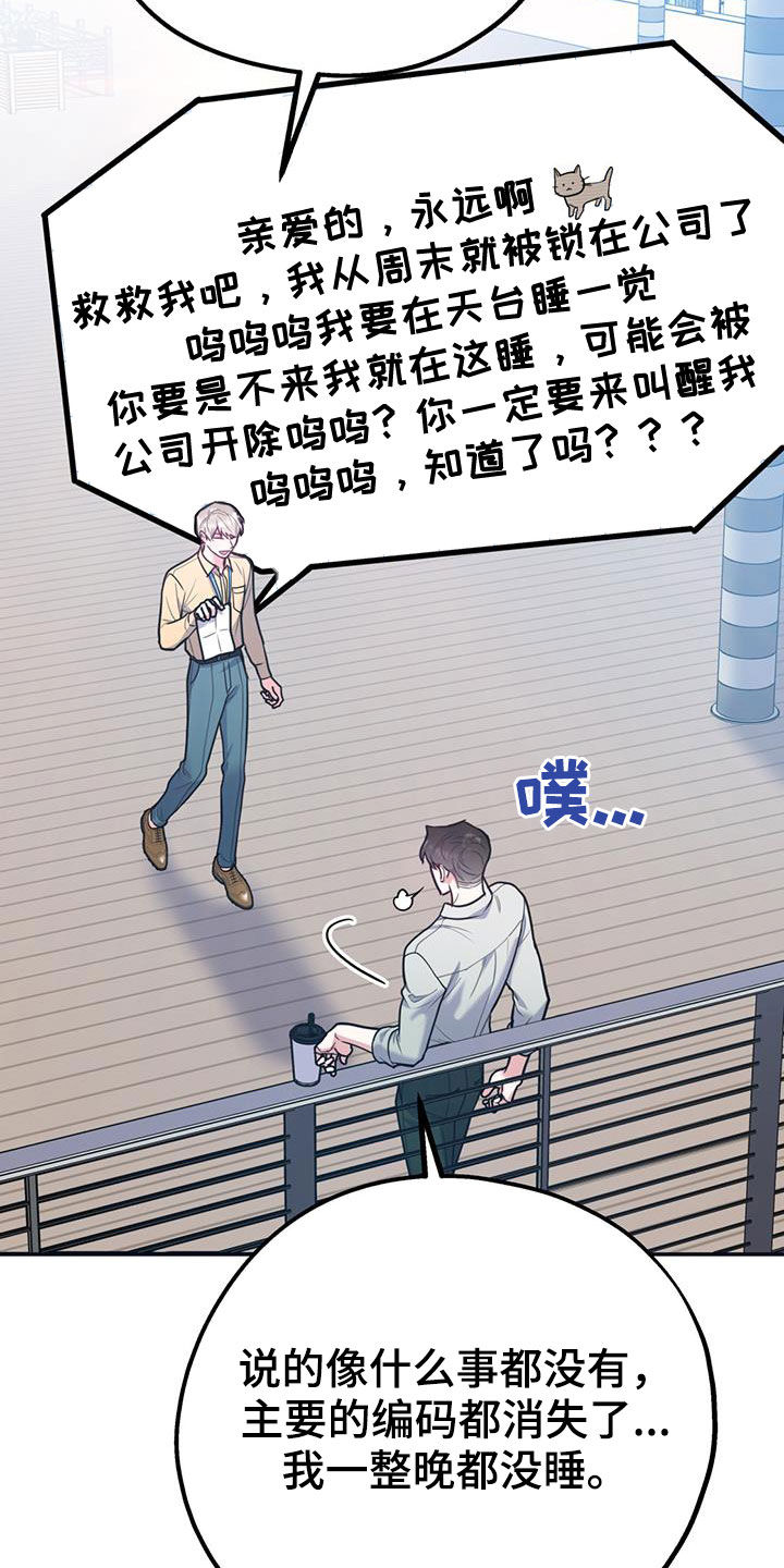 欢喜冤家漫画,第101章：【第二季】重合5图