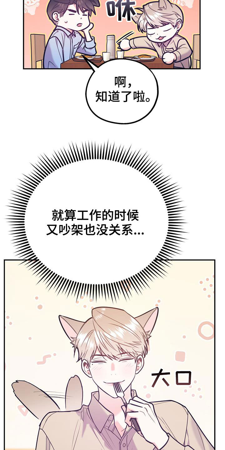 欢喜冤家漫画,第98章：【第二季】酒店特价2图