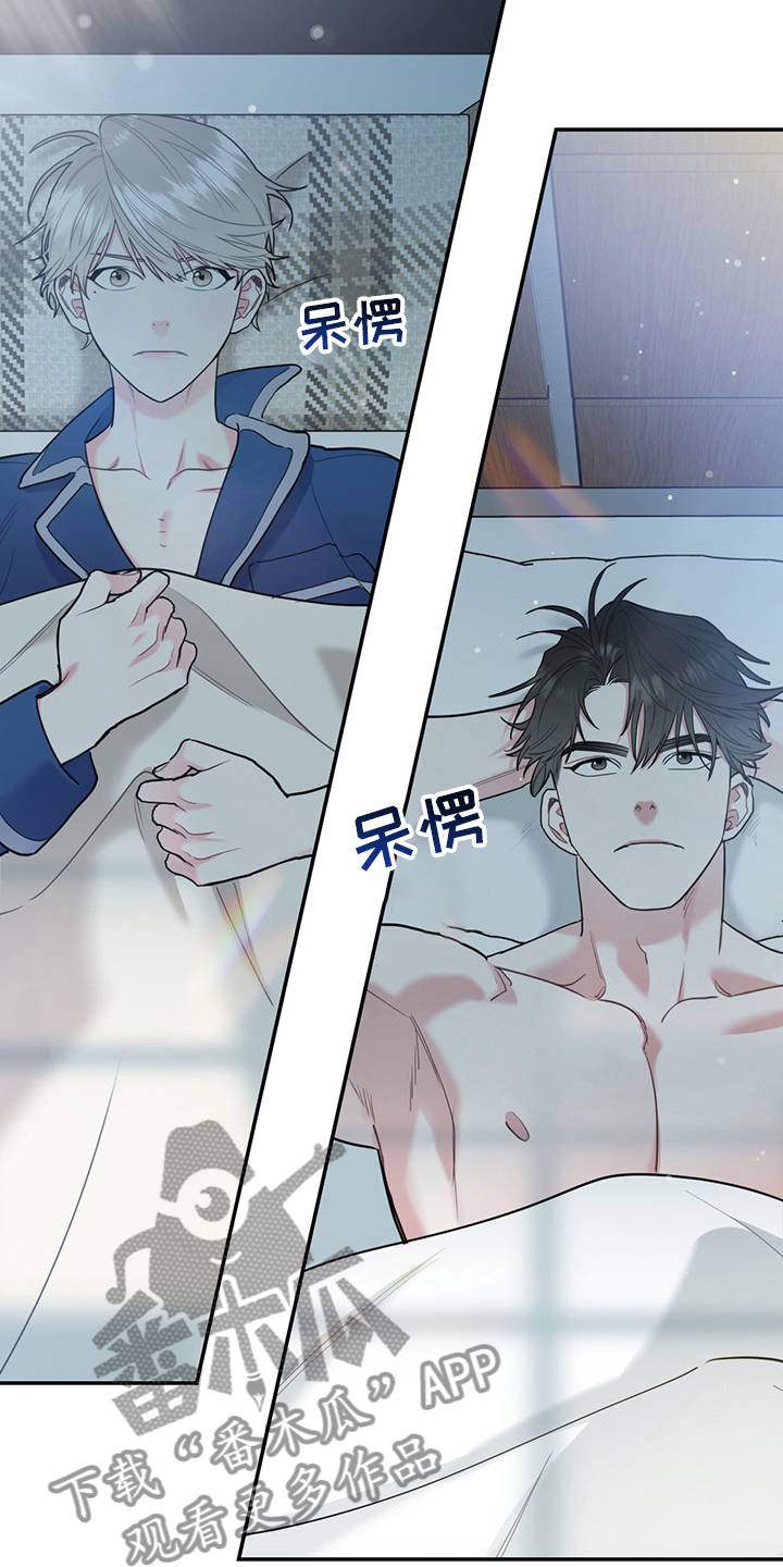 欢喜冤家漫画,第65章：【第二季】心动2图