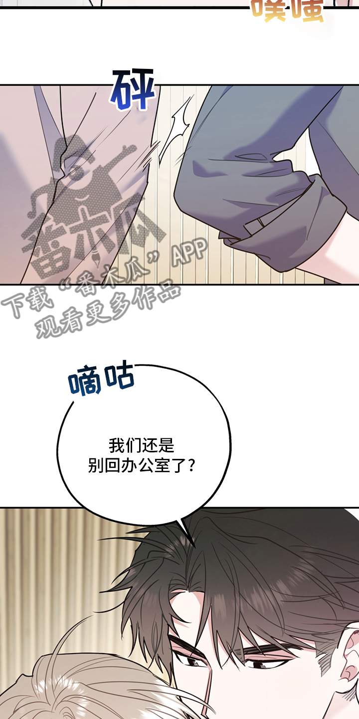 欢喜冤家漫画,第73章：【特别篇】辛苦1图