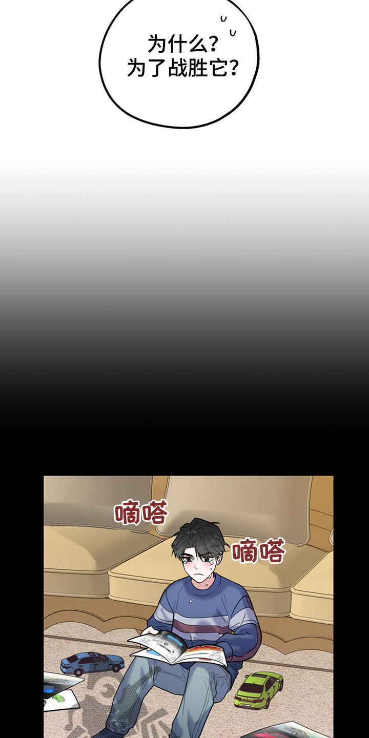 欢喜冤家漫画,第103章：【第二季】真晦气3图