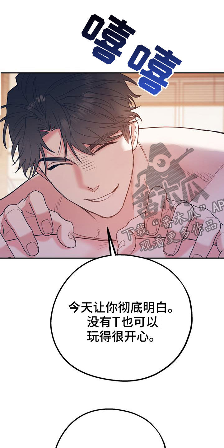 欢喜冤家漫画,第93章：【第二季】推荐3图