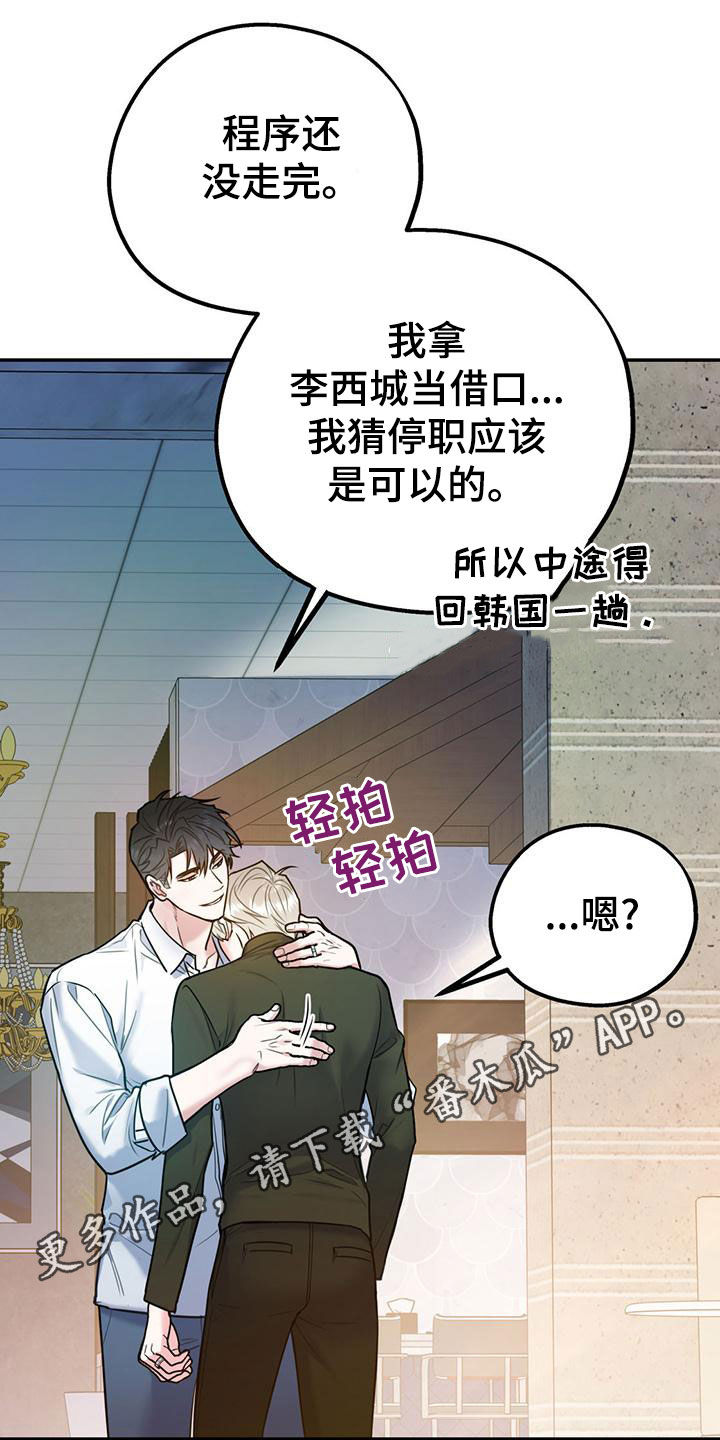 欢喜冤家漫画,第115章：【第二季】到白头（完结）1图