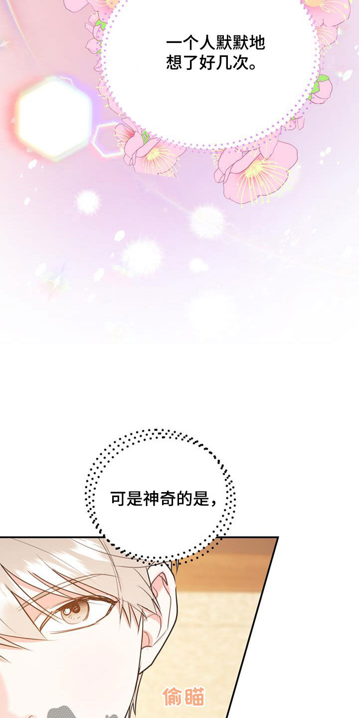 欢喜冤家漫画,第94章：【第二季】烤肉1图