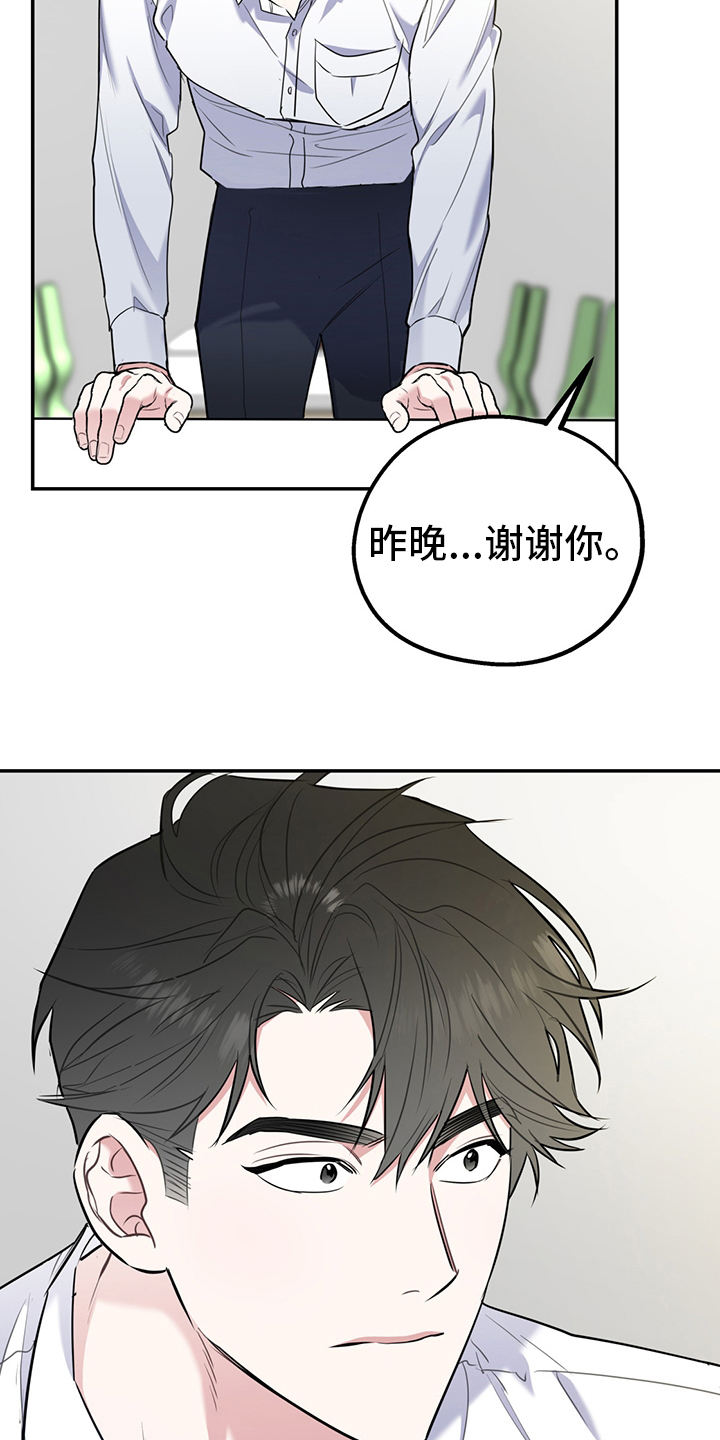 欢喜冤家漫画,第66章：【第二季】从检测开始1图