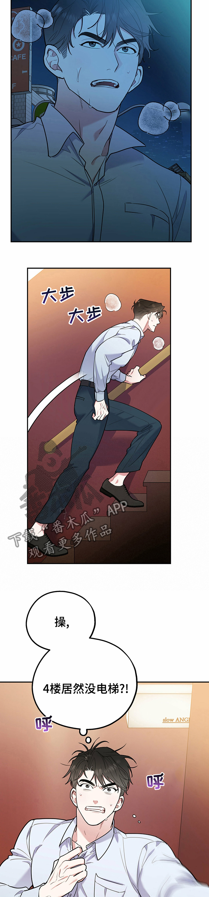 欢喜冤家漫画,第60章：亲爱的3图