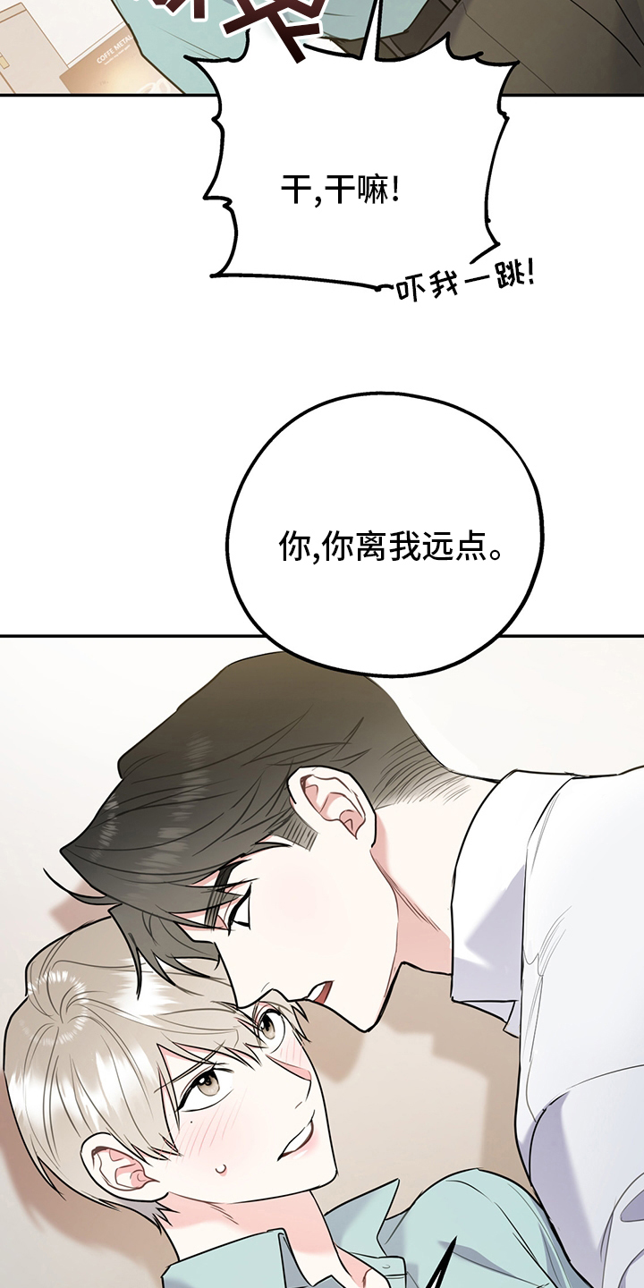 欢喜冤家漫画,第67章：【第二季】一周5图