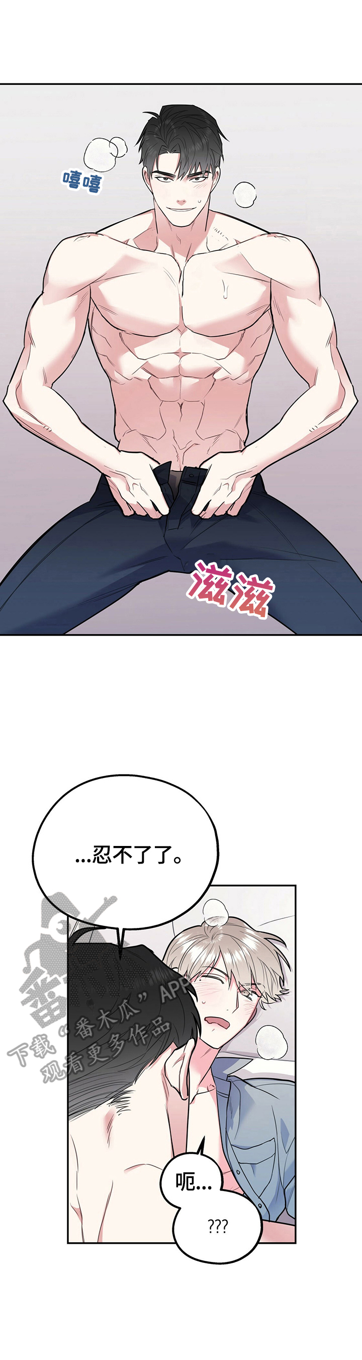 欢喜冤家漫画,第27章：工科生逻辑2图
