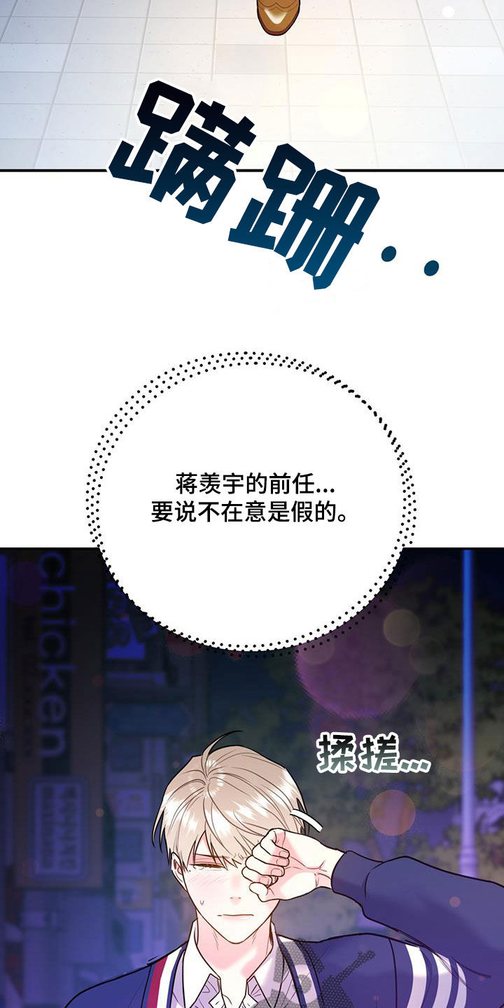 欢喜冤家漫画,第89章：【第二季】抓到你了2图