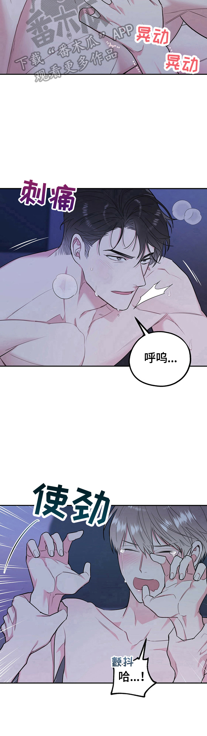 欢喜冤家漫画,第17章：喜欢2图