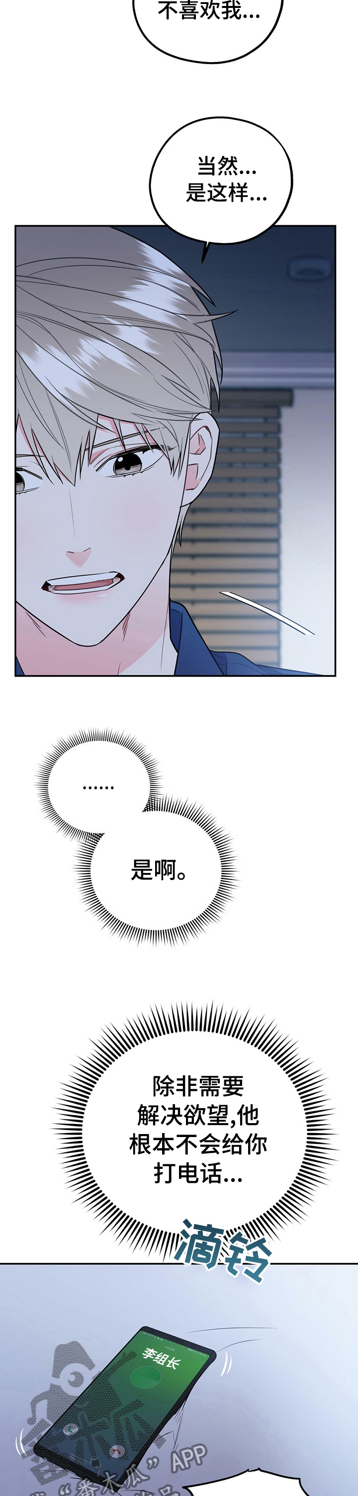 欢喜冤家漫画,第38章：死人渣5图