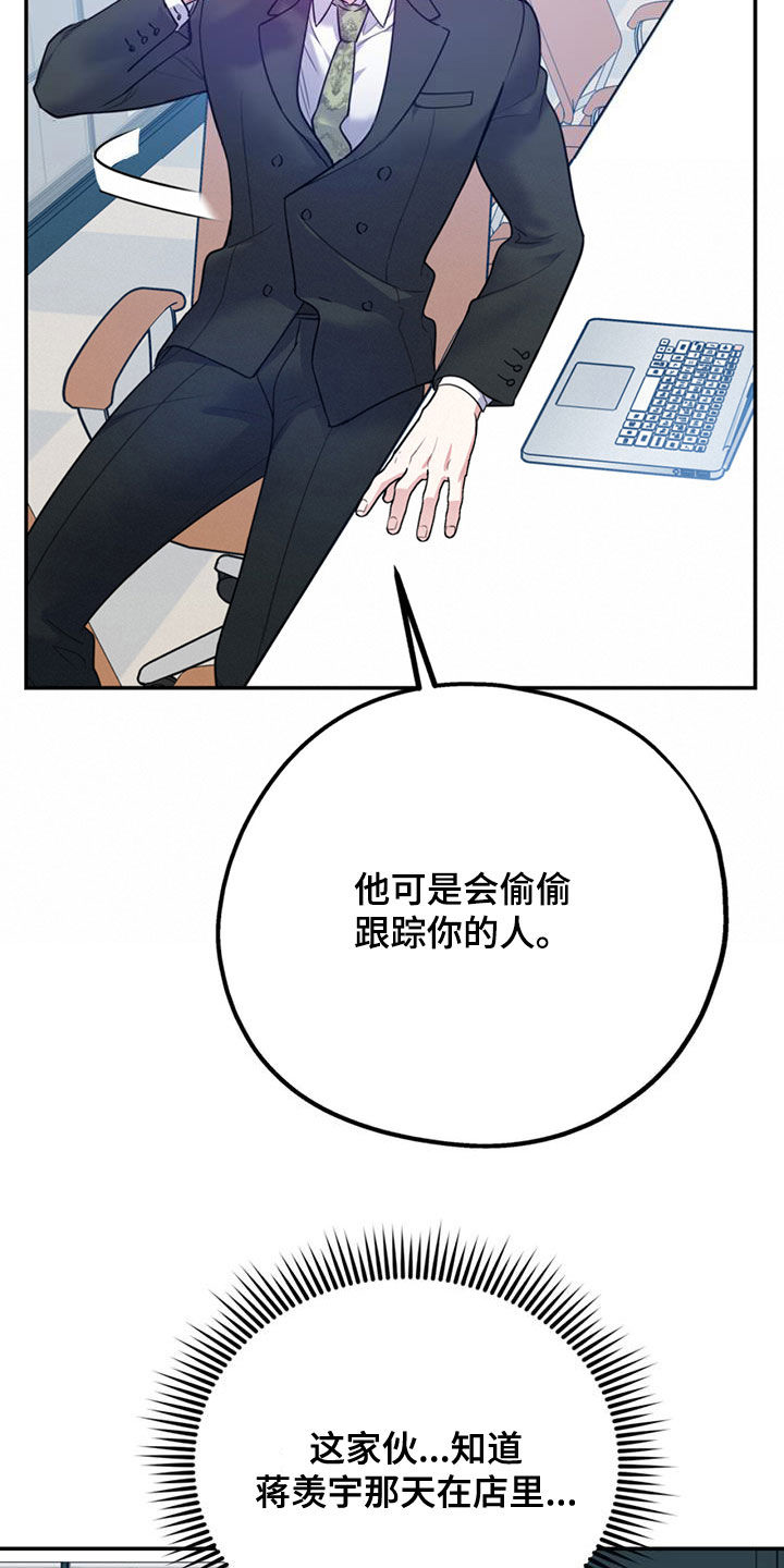 欢喜冤家漫画,第97章：【第二季】不可兼得1图