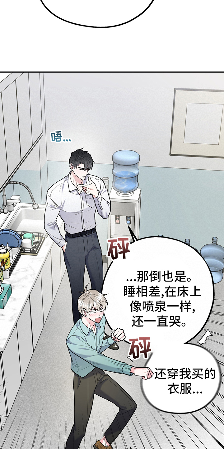 欢喜冤家漫画,第66章：【第二季】从检测开始5图
