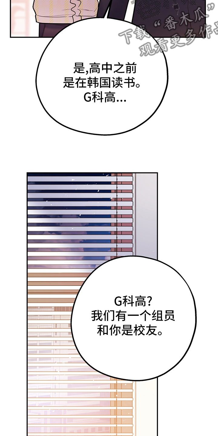 欢喜冤家漫画,第69章：【第二季】信号4图