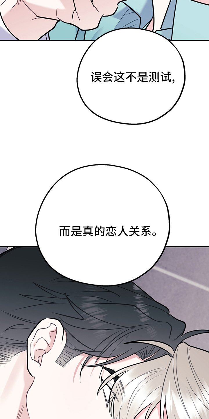欢喜冤家漫画,第70章：【第二季】范围2图