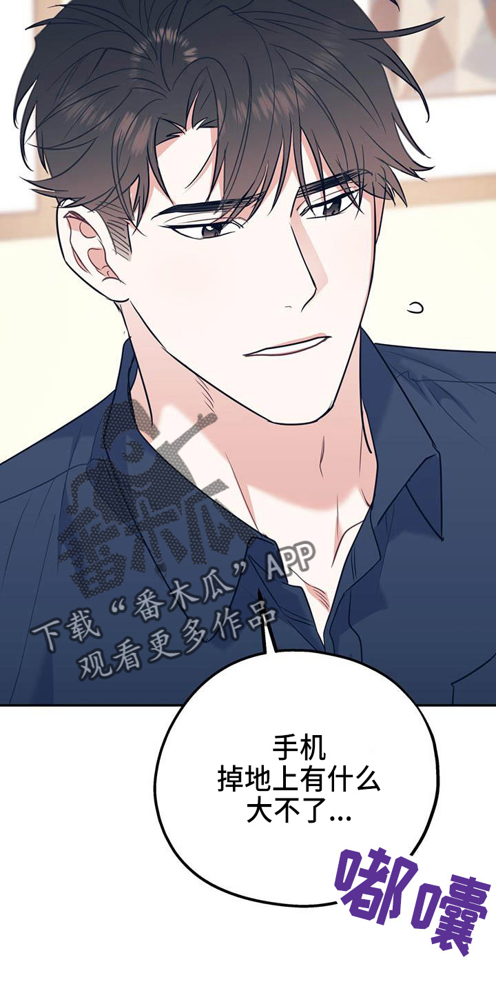 欢喜冤家漫画,第77章：【第二季】进化版5图