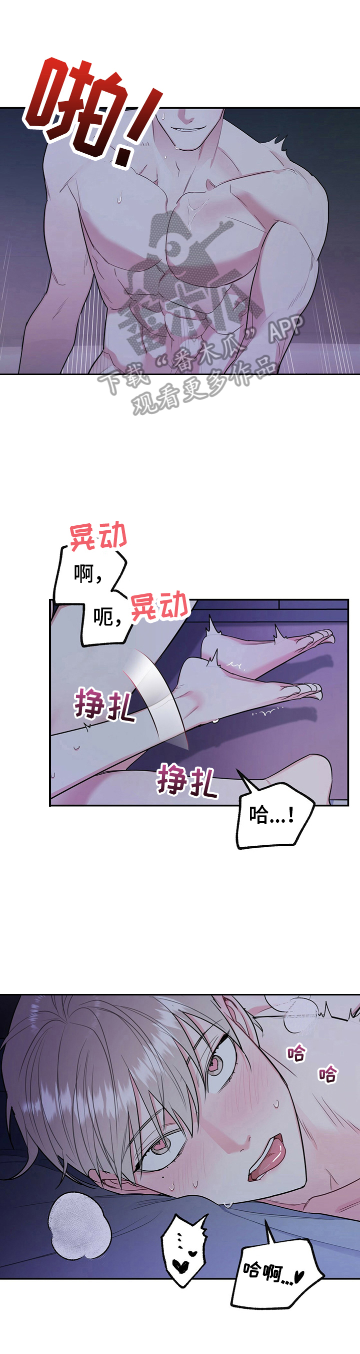 欢喜冤家漫画,第17章：喜欢1图
