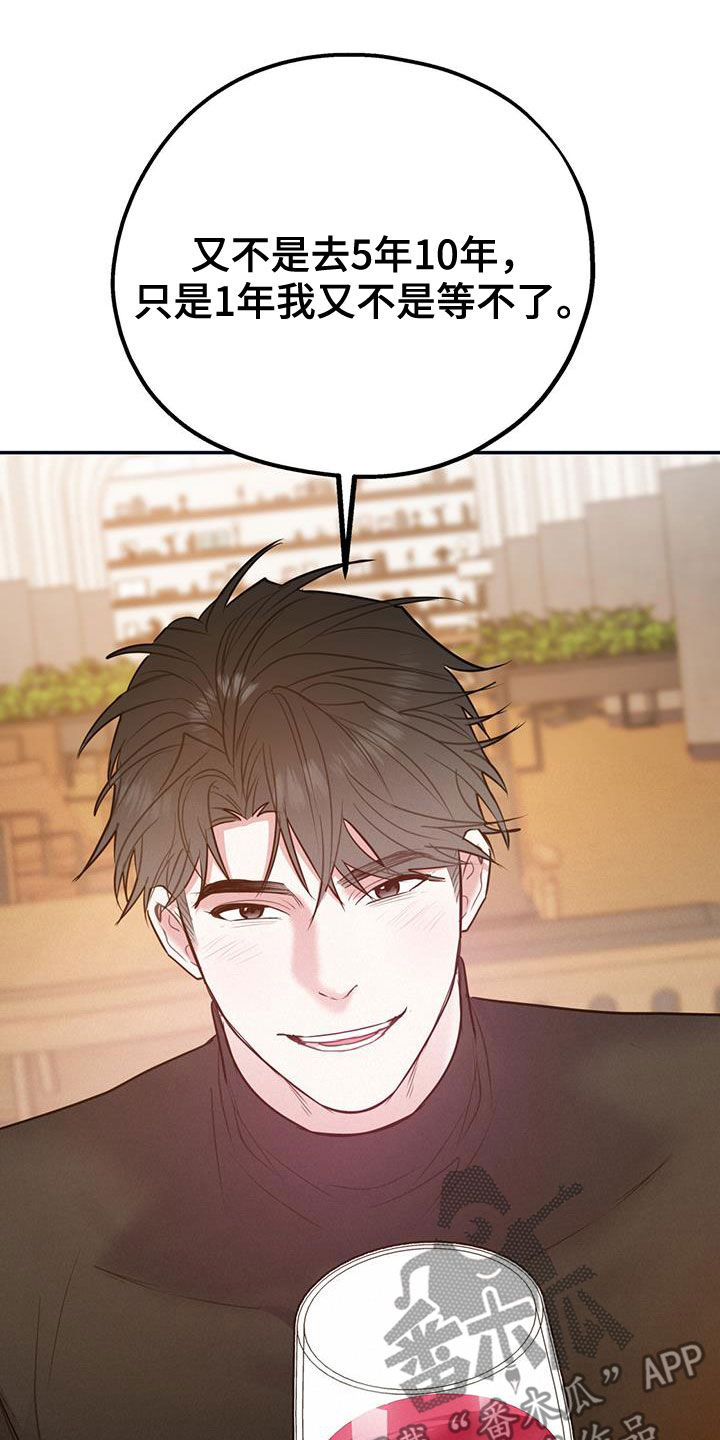 欢喜冤家漫画,第100章：【第二季】我可以等你1图